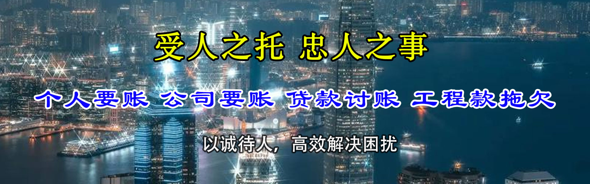 秦淮要账公司