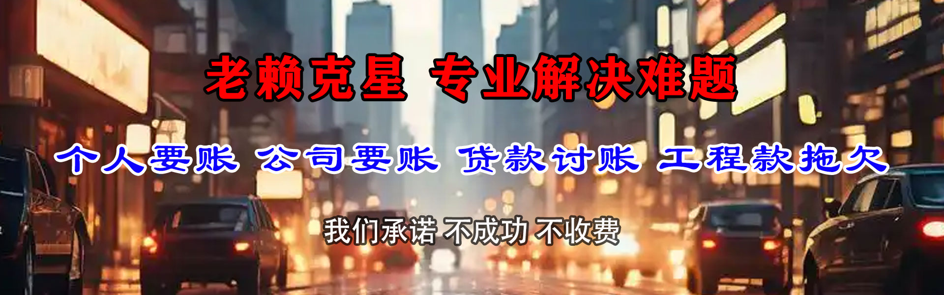 秦淮收款公司