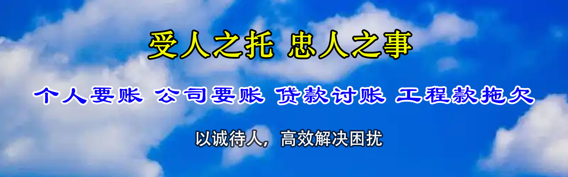 秦淮讨债公司